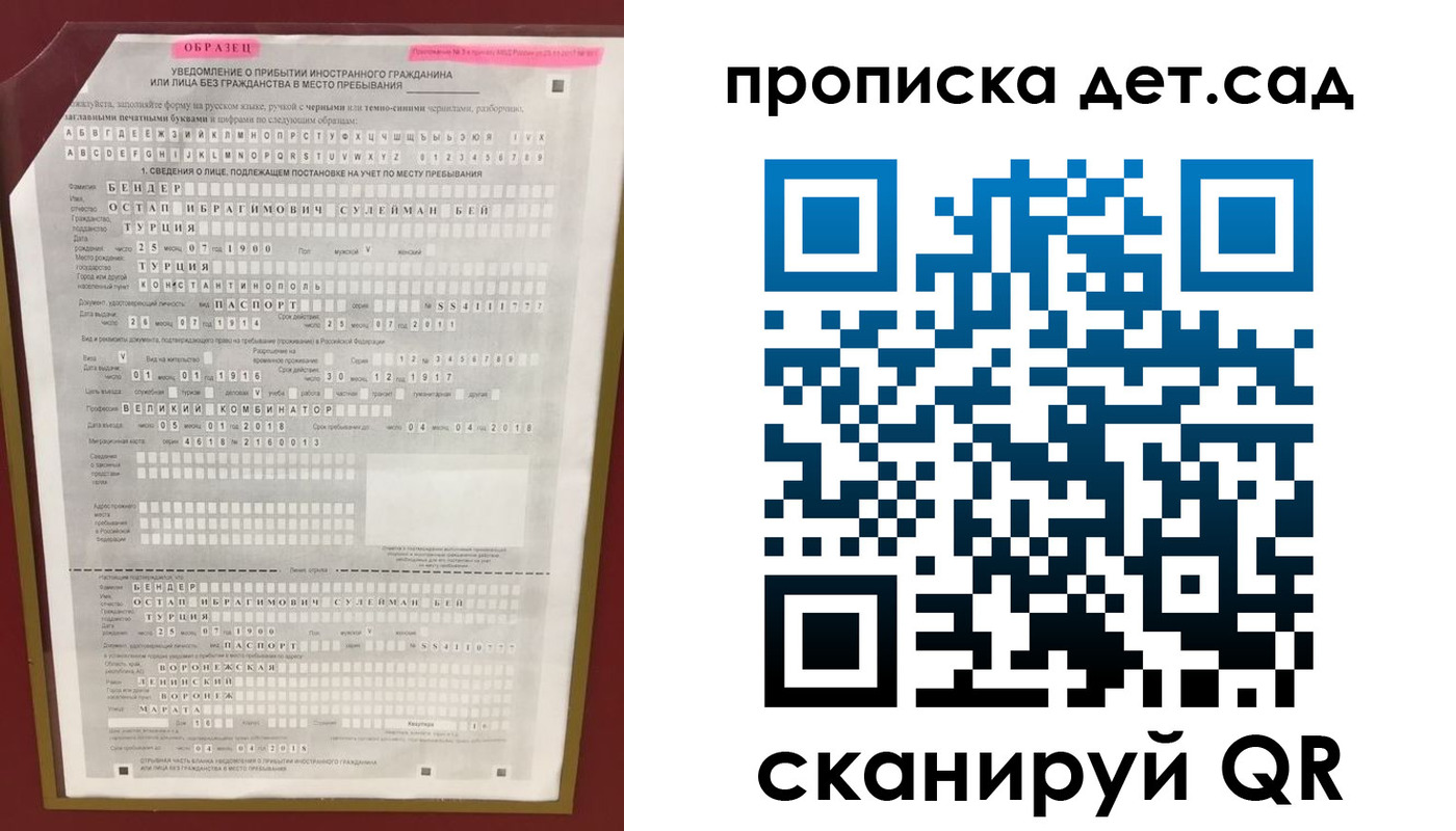 прописка штамп в Вятских Полянах