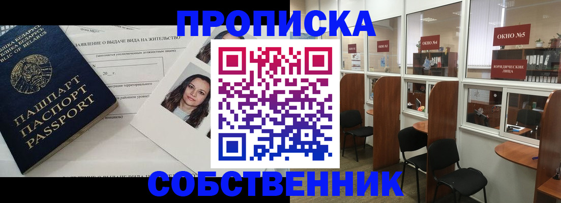 временная регистрация надежно в Вятских Полянах