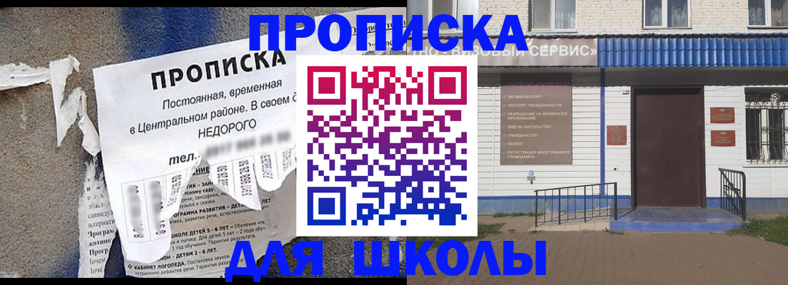 прописка 2025 в Вятских Полянах