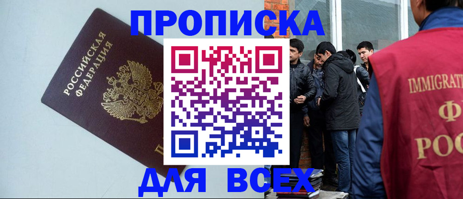 временная регистрация надежно в Вятских Полянах