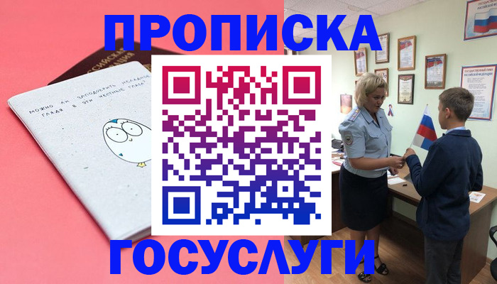 временная регистрация надежно в Вятских Полянах