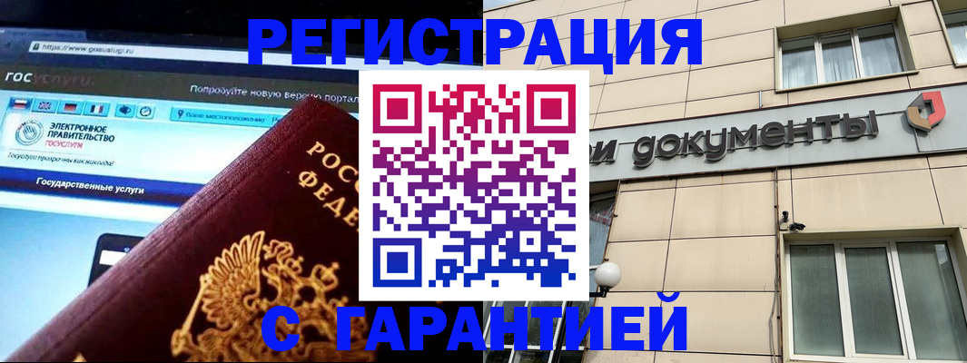 временная регистрация купить в Вятских Полянах