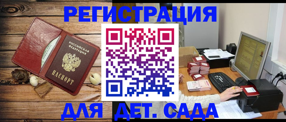 временная регистрация в Вятских Полянах