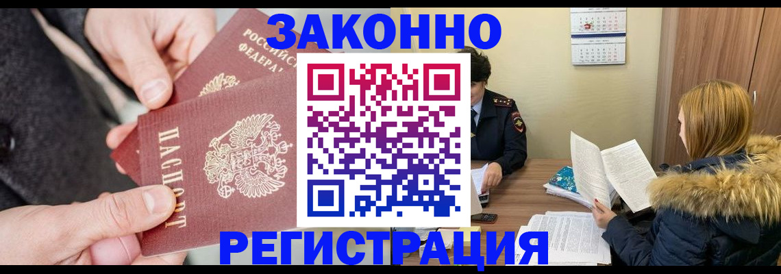 временная регистрация купить в Вятских Полянах